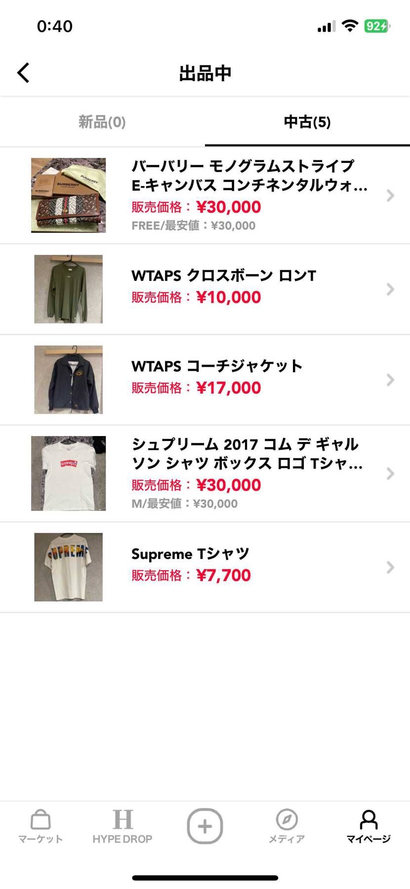 いくらなら購入してくれますかねー？