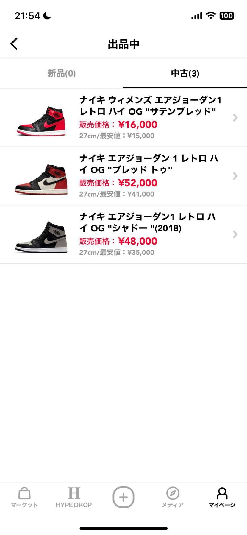 この度中古出品しましたのでどなたかお願いします！🙏