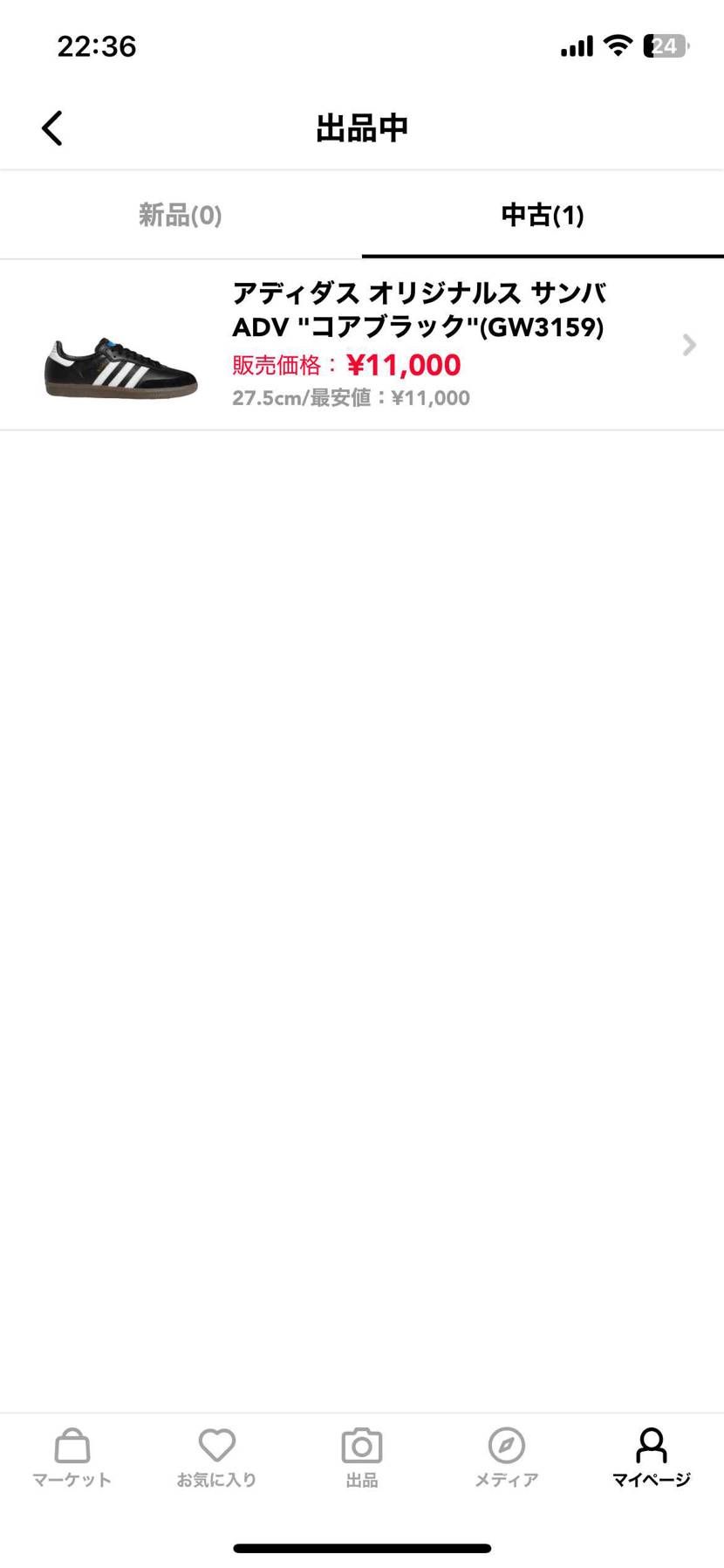 出品したのでどなたかどうぞ！