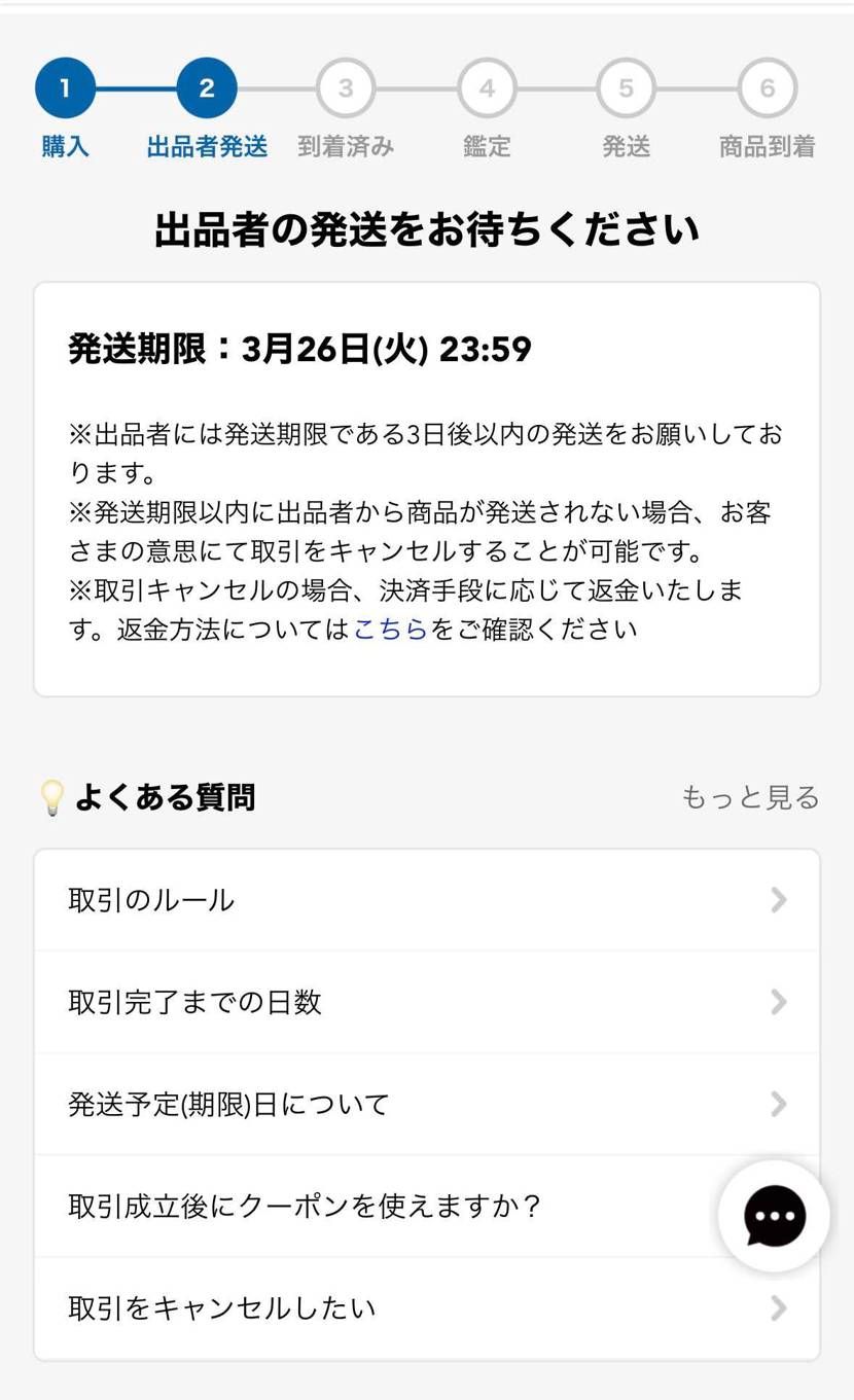 空売りなんかな…
これって待ってたら発送される可能性ありますか？？
