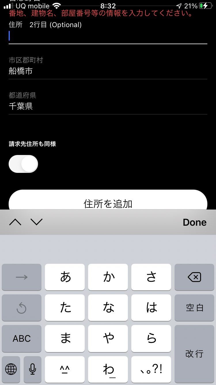 初めて投稿します。
SNSアプリをダウンロードして抽選に参加したいのですが、住