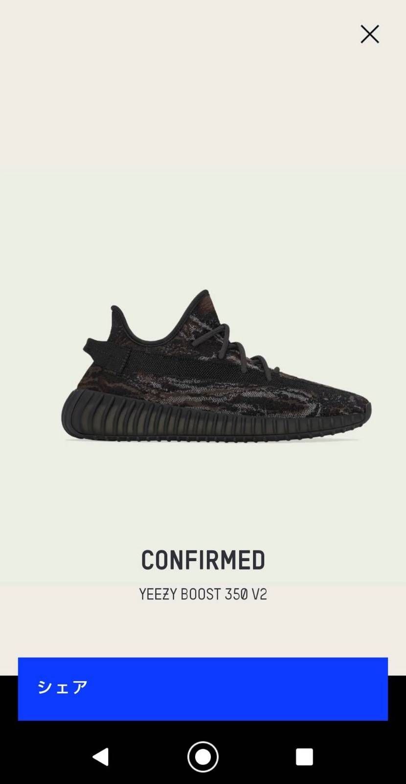 adidasありがと😭
ティント2足やしベルーガ合わせて4足GET💪