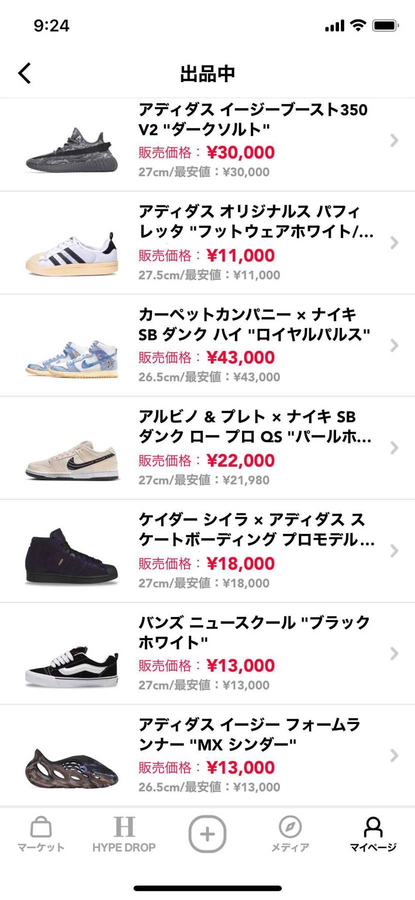 断捨離中！yeezy系中心に最安値出品中です。ぜひ宜しくお願