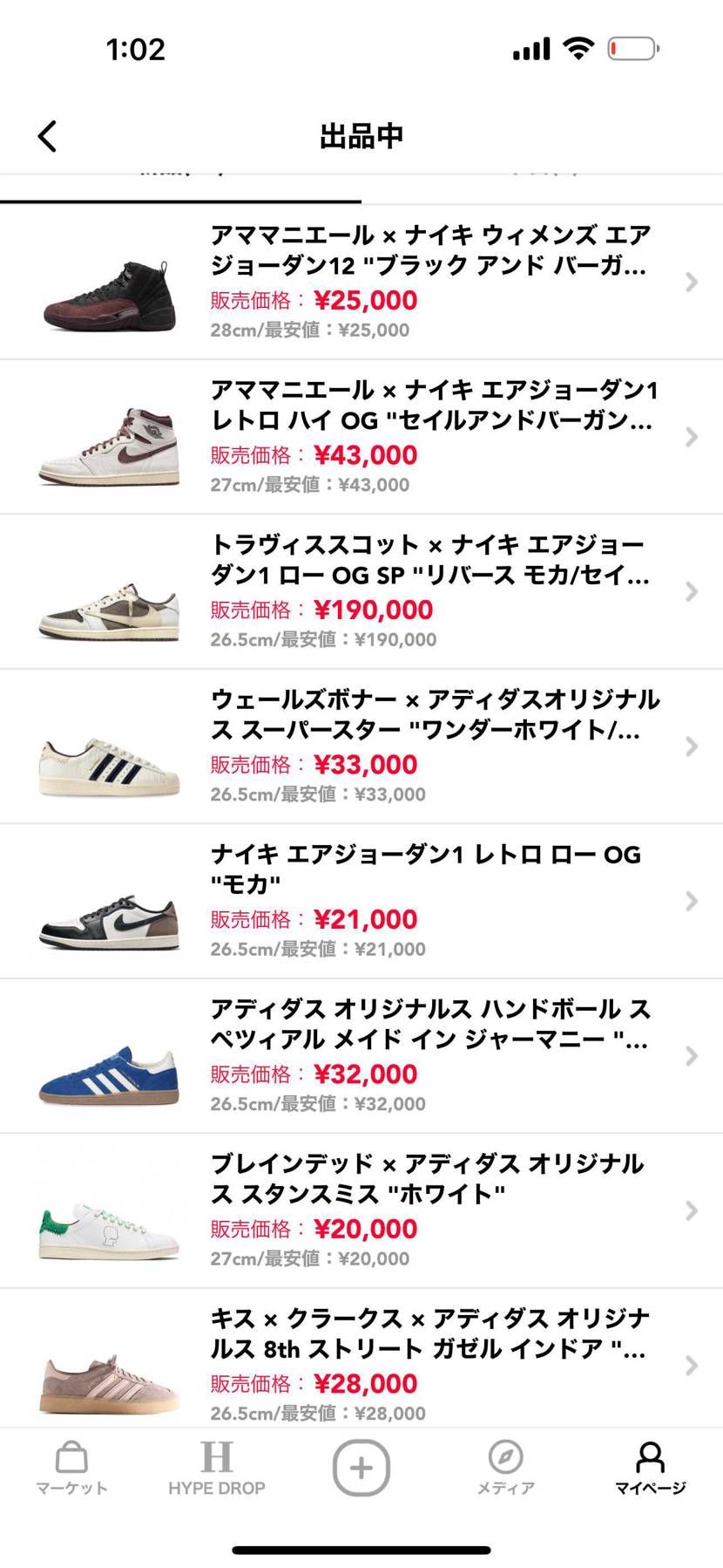 最安値出品中です!!よろしくお願いします!