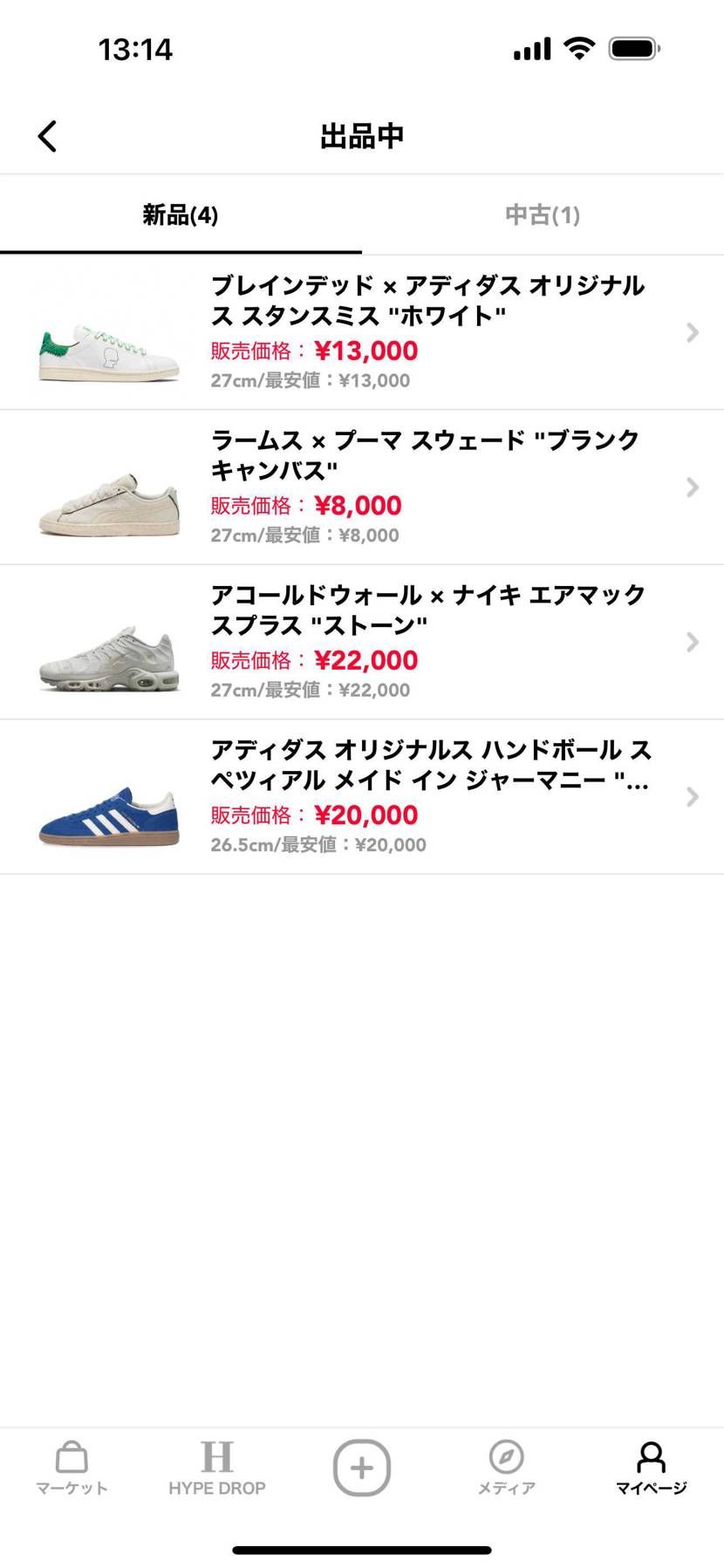 投げ売り中!!よろしくお願いします!