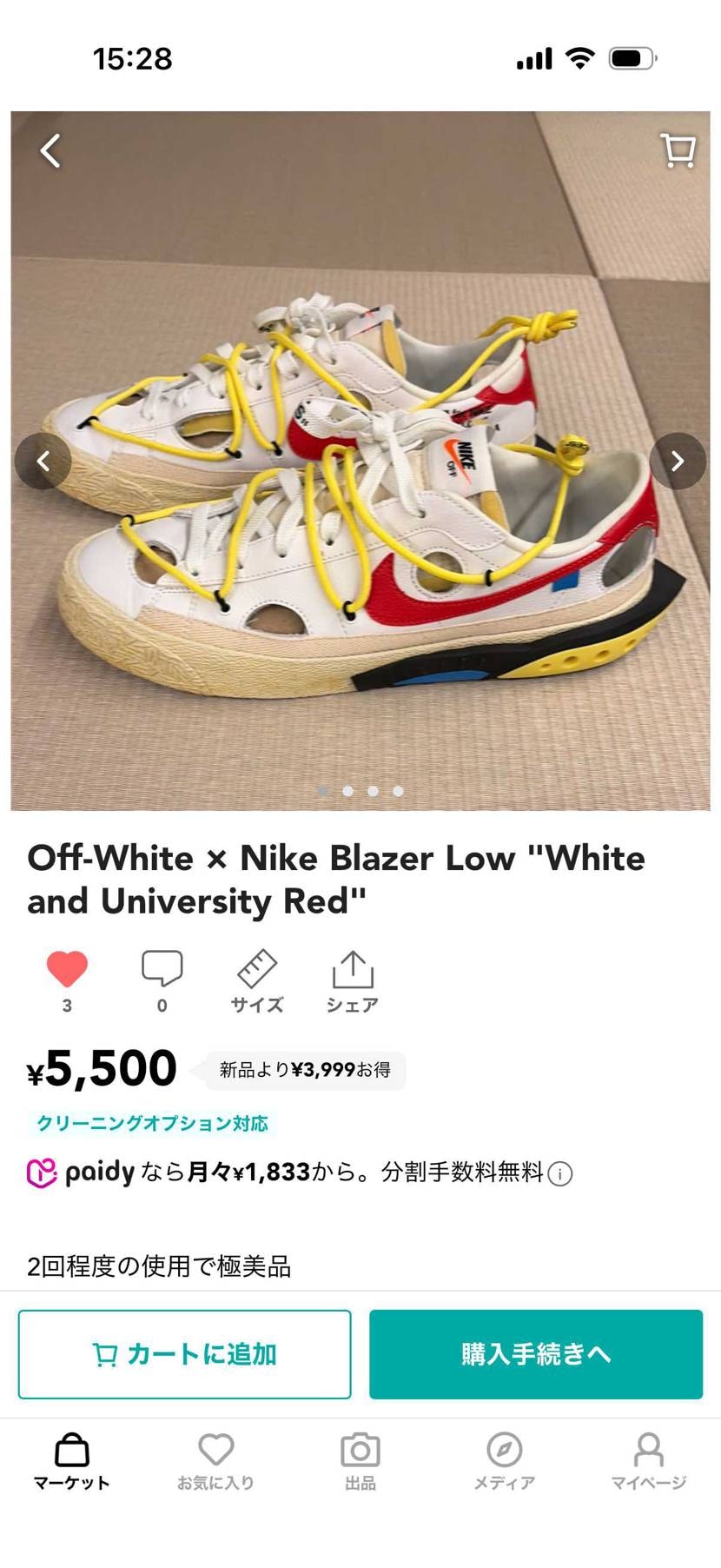 極美品　27.5 激安で出品中！
箱あり