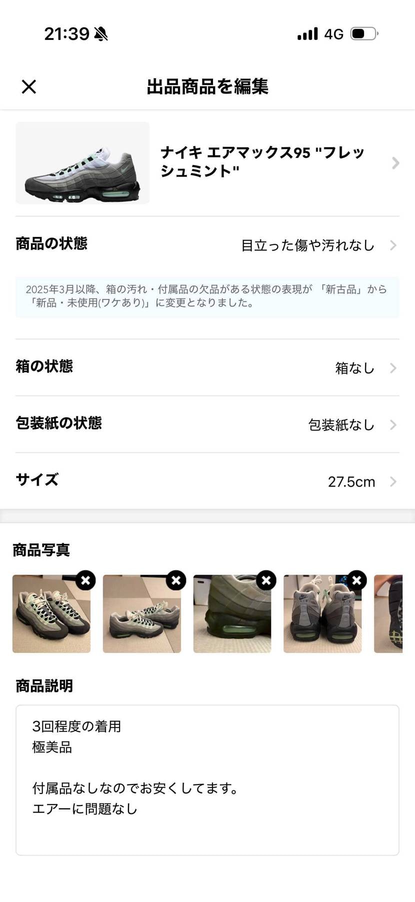 27.5cm激安で出品してます。