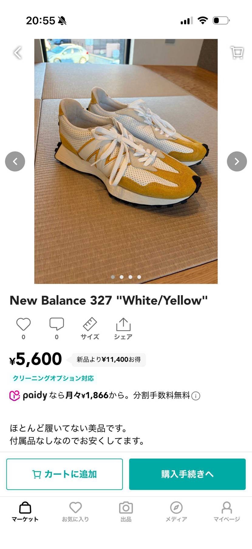 27.5cm 激安で出品中