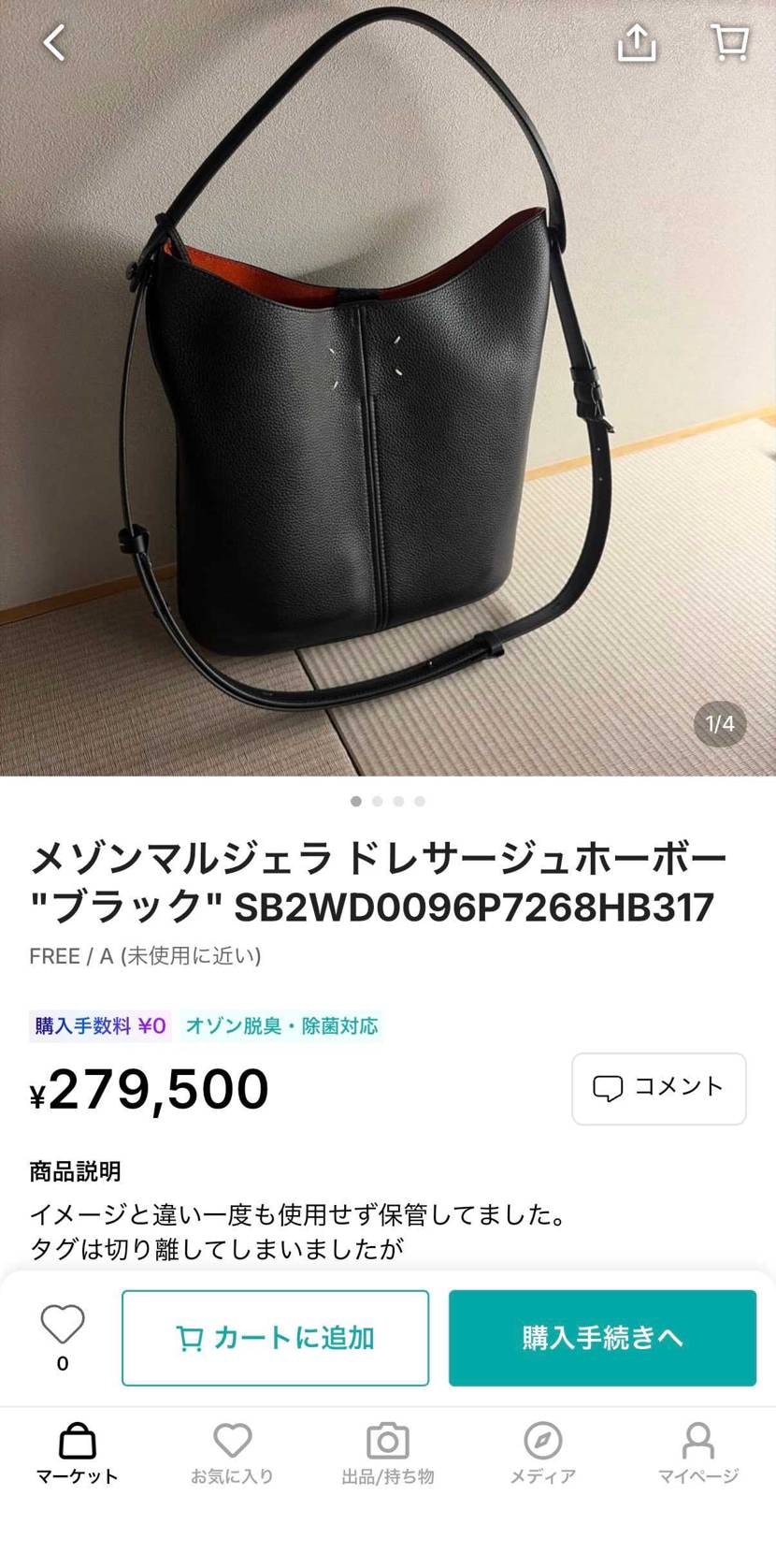 Maison Margiela Dressage Hobo "Black"
