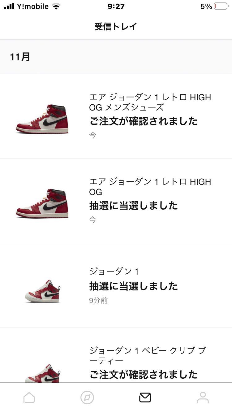 全然買えたって事？