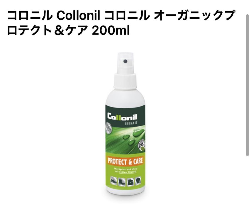 この防水スプレーオススメです。
有機溶剤が入っていないので、塗装面を痛めにくい