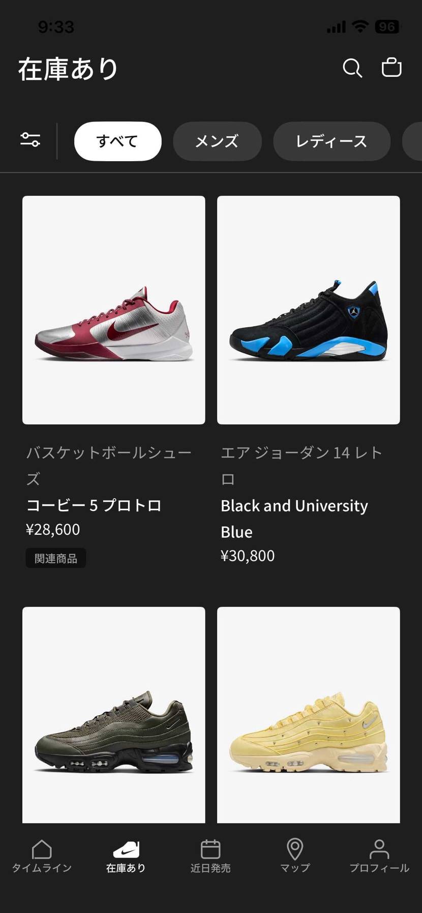 結局在庫あるんかい。転売ヤーお疲れ様‼️定価で買えるぞ‼️