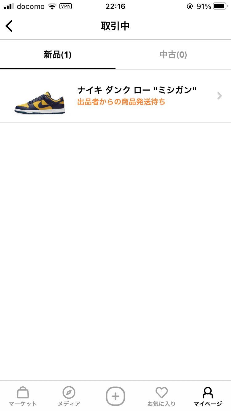 出品者の方よろしくお願いします🥺