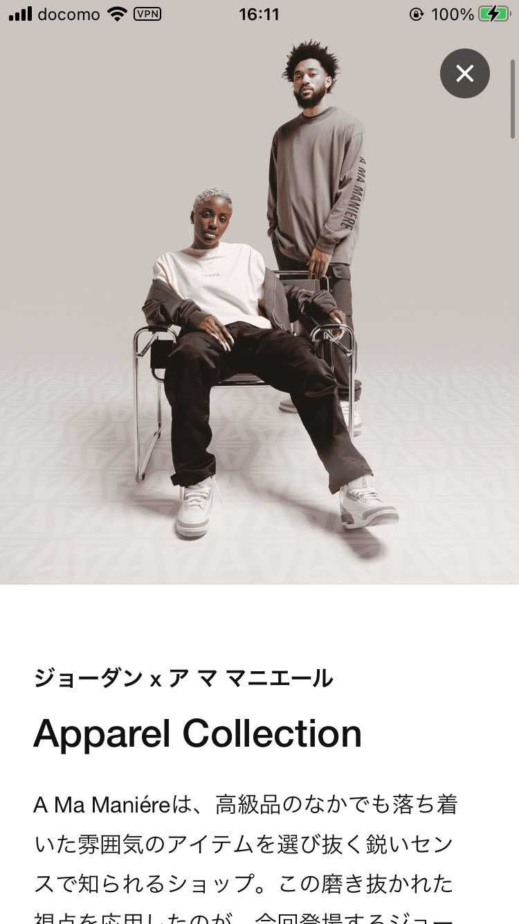 うわっアパレルかっけー！