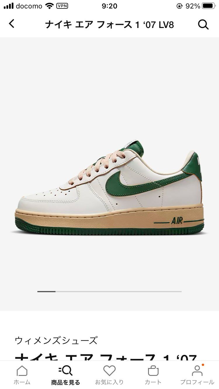 AF1めちゃいい！
すぐMAXはキャンセル！