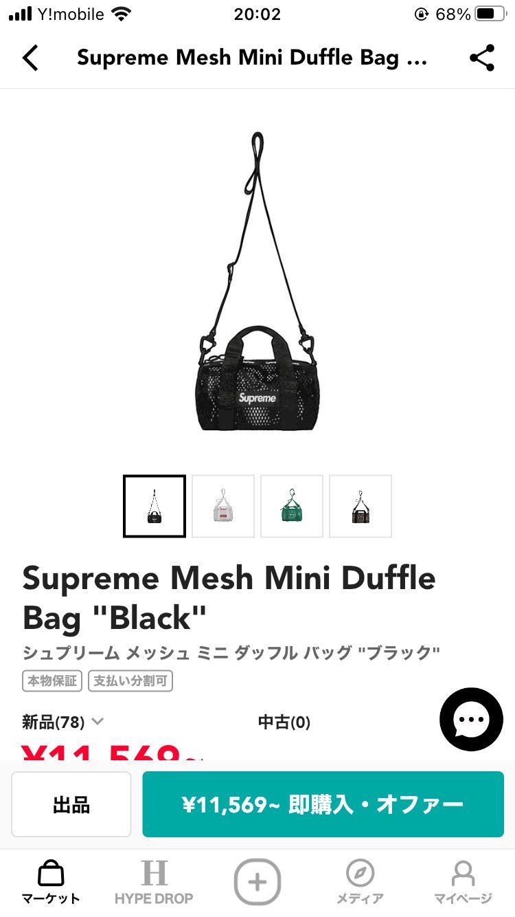 これ欲しい。
店舗ももう売り切れてるのかなー、