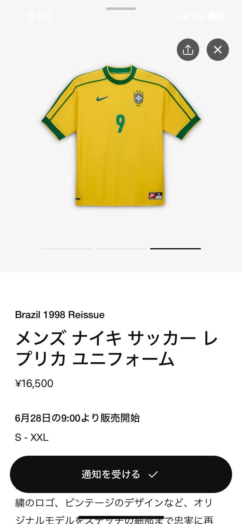 何気にちょっとほしい🇧🇷