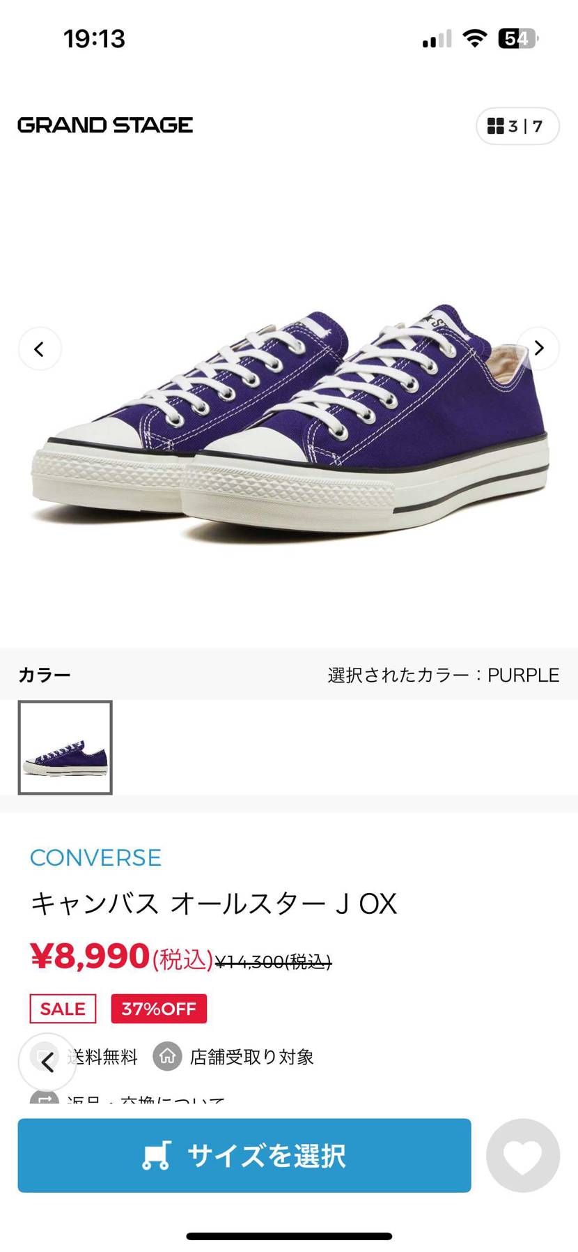 ノリで2足購入🦶