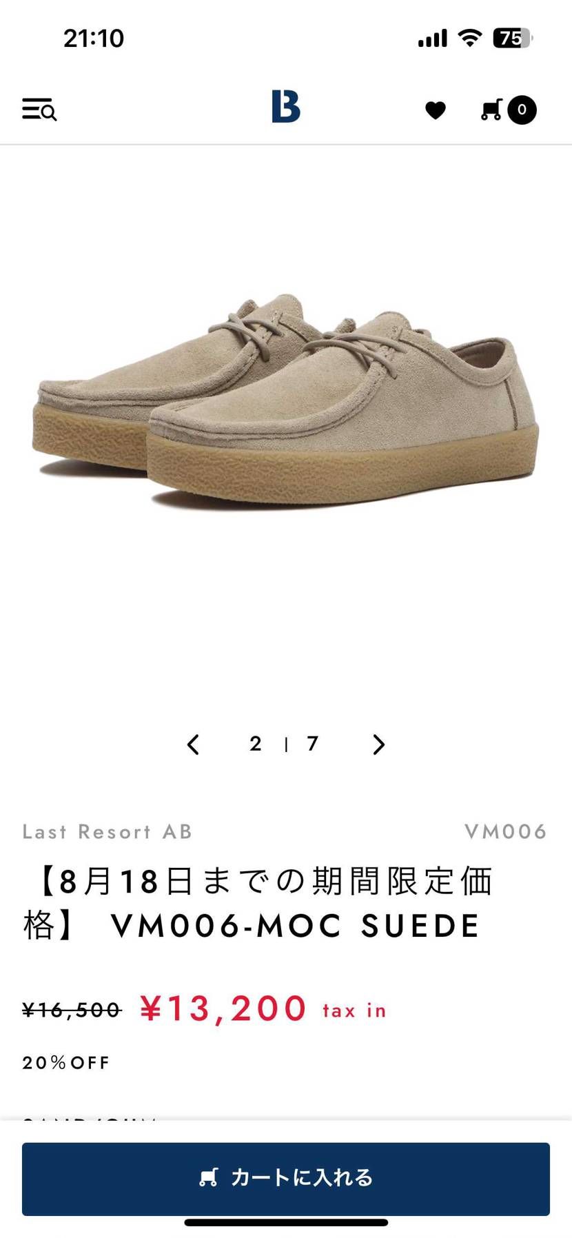 去年黒を買って、セールだったのでサンドを購入❣️
値段も手頃で履きやすくておす