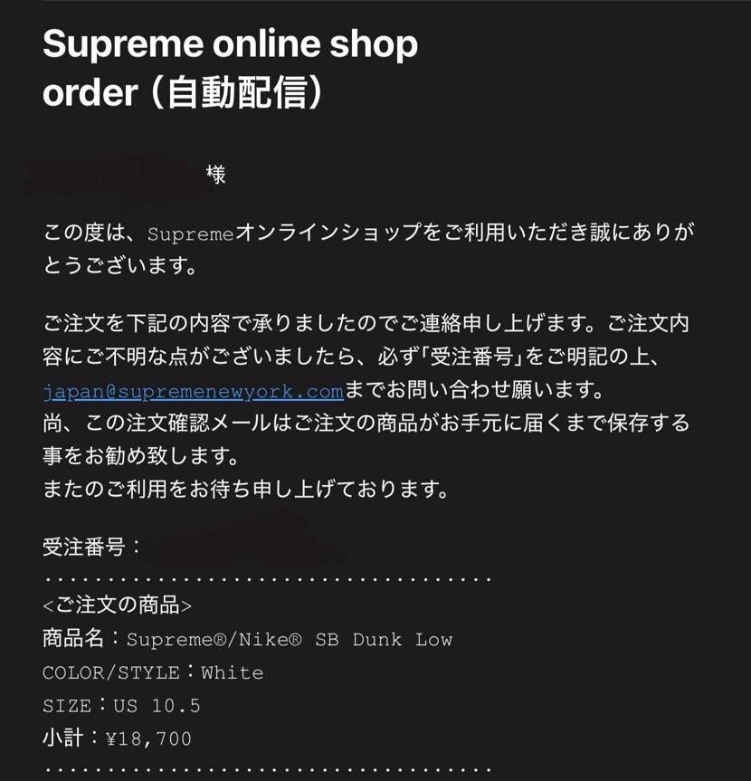 久々オンラインで👟買えた🔥