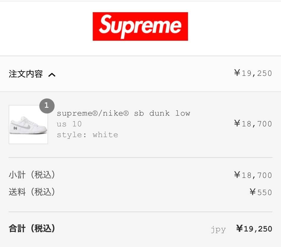 無事に買えた👟
