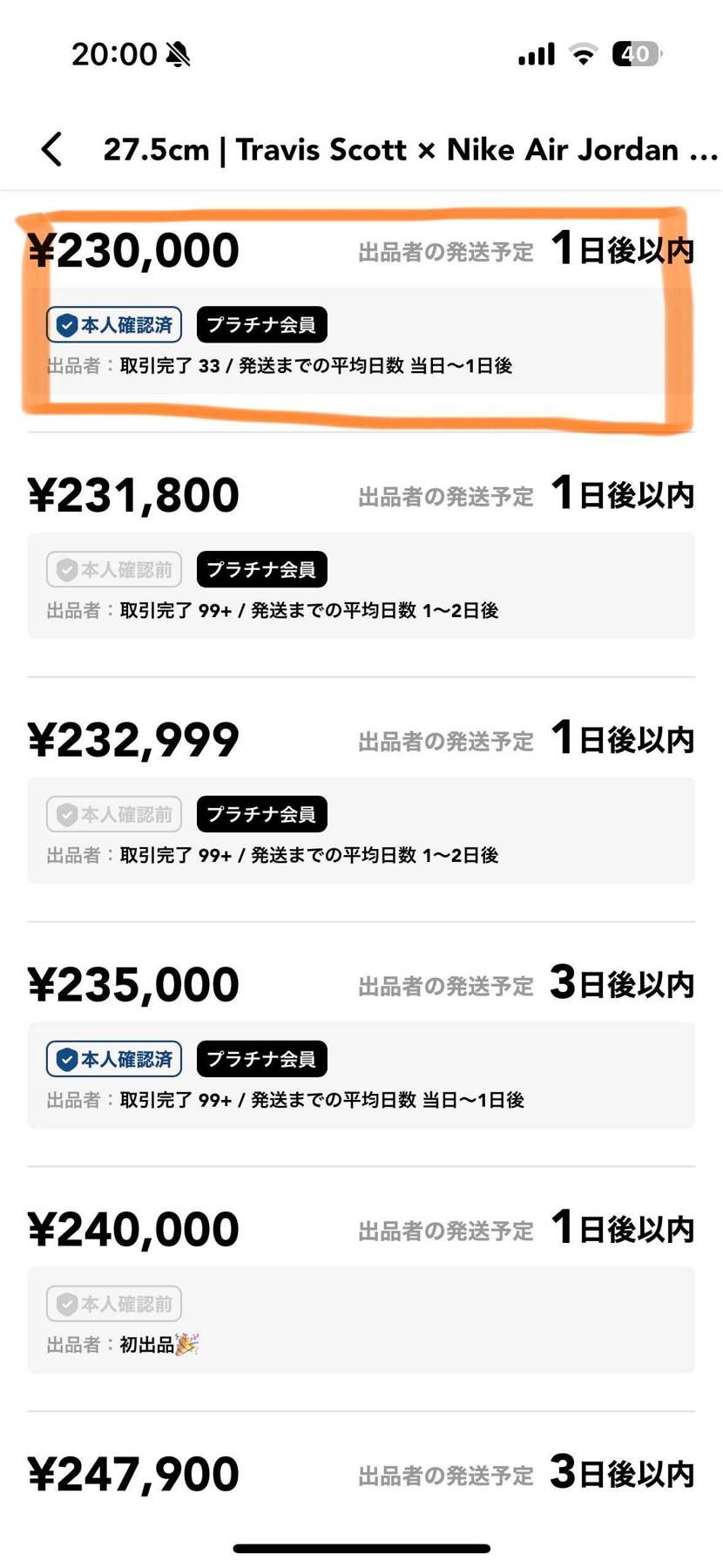 トラヴィススコット × ナイキ エアジョーダン1 レトロ ハイ OG TS SP
