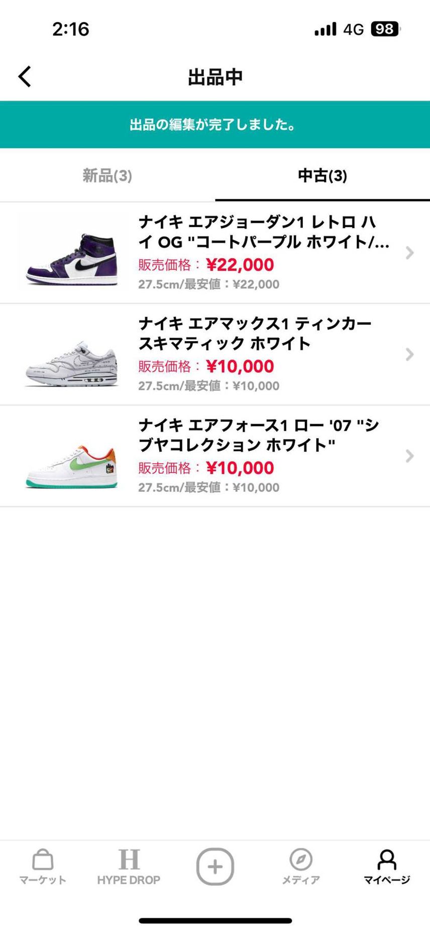 値下げしました!
よろしくお願いします!