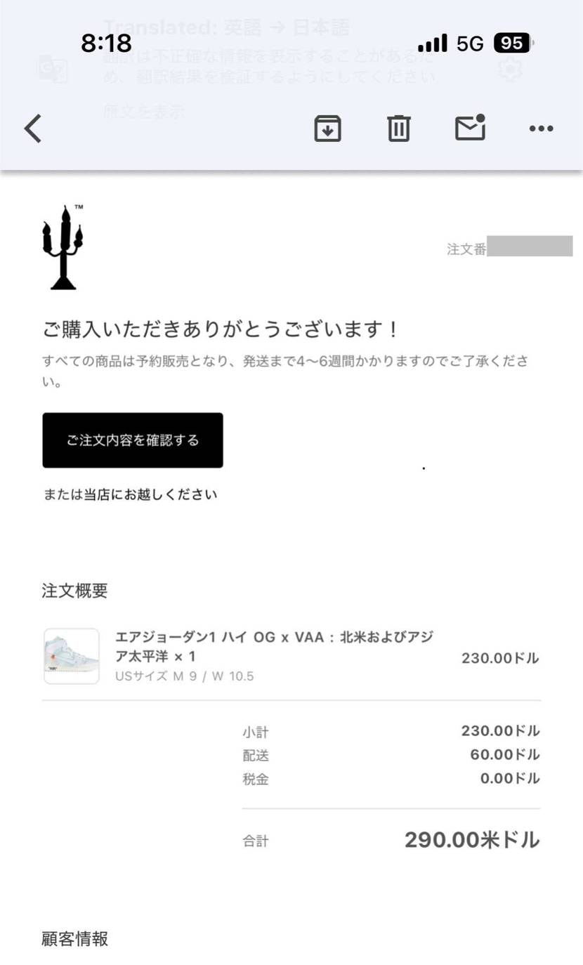 発送まで4〜6週間。

キャンセルされない事を祈ります。