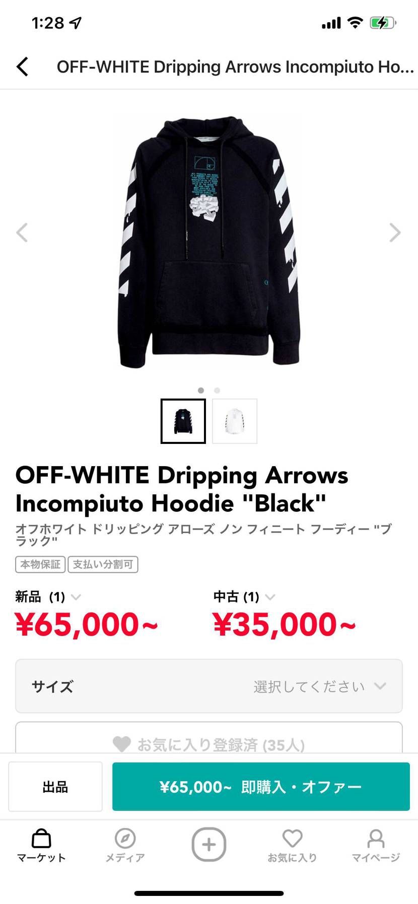 誰かこれのLサイズ売ってくれる人いませんか？
3万から5万まで出せます！中古で