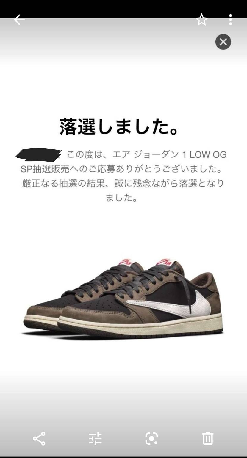 SNKRSさんは僕に靴を買わせてくれないな