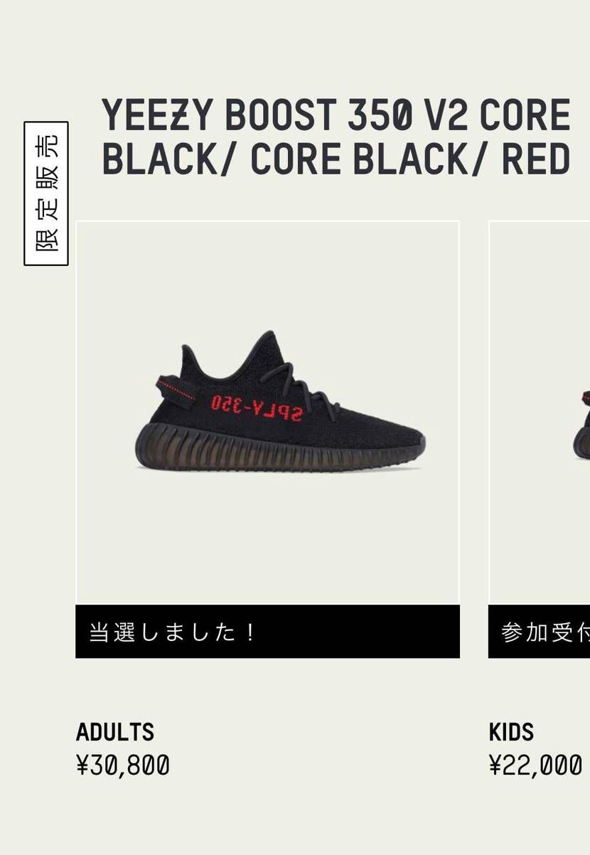 NIKEはSNKRSが立ち上がった当初からチャレンジして一足しか買えてないのに、