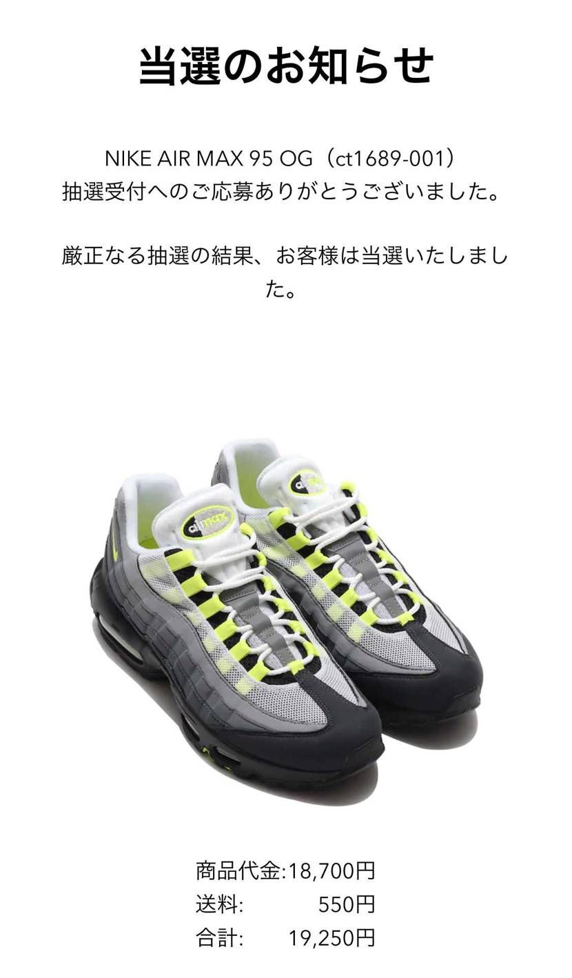 前回、前々回の再販では買えず、運良く買えたヴェイパーマックス95のイエローグラデ