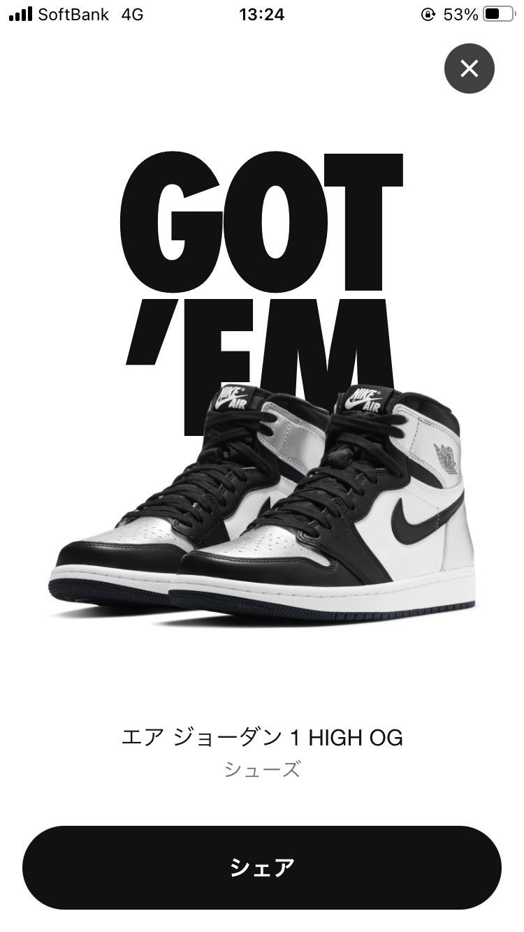 限定アクセスでゲットしたけど、限定アクセスが来る人と来ない人の差はなんなんだろう