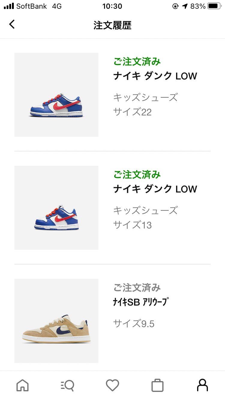 けっこうWで買えてる方がいますね。