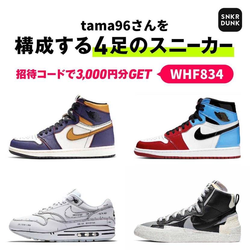 スニーカーにハマって一年。最高に楽しい