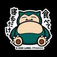 いなり