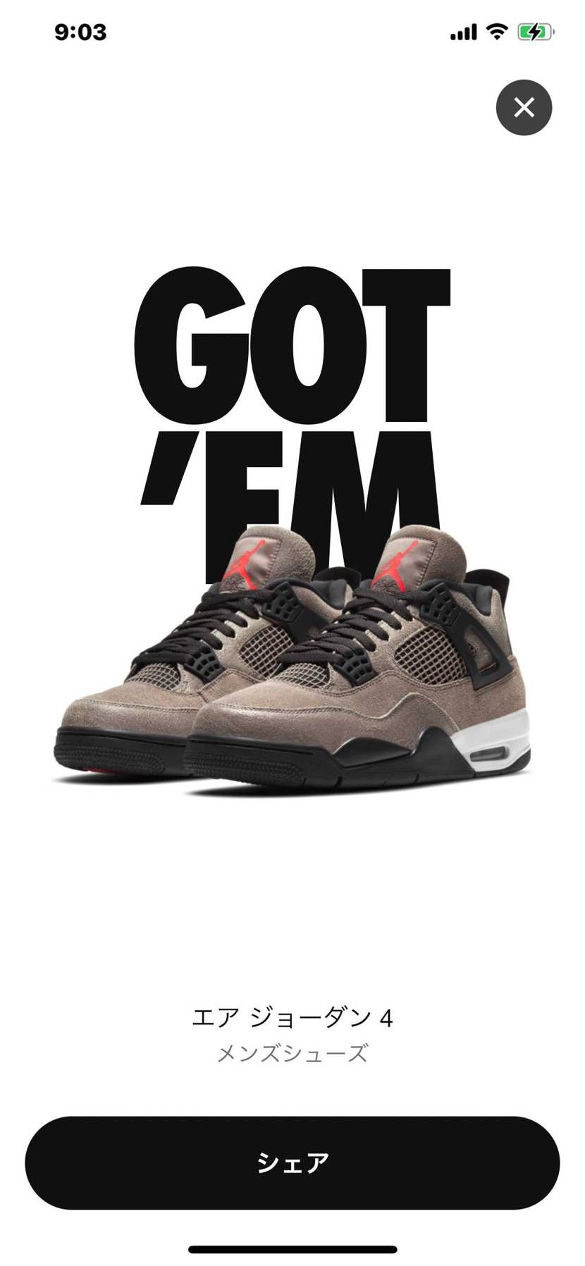 当たらないと思うってだけど　初ゲット