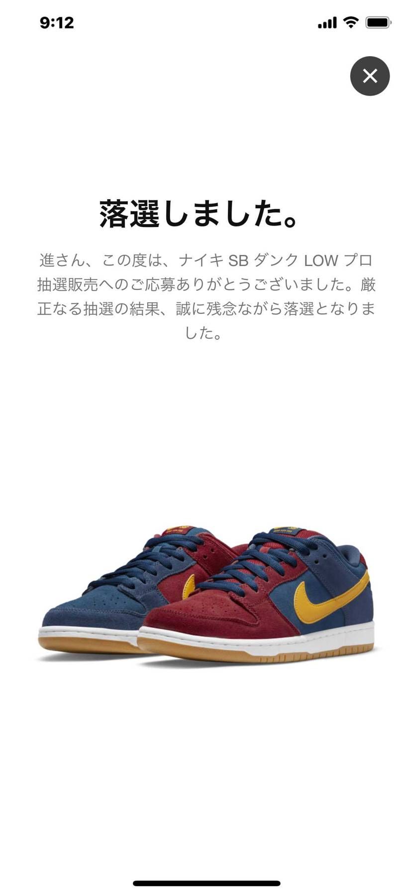 当たった方おめでとう。