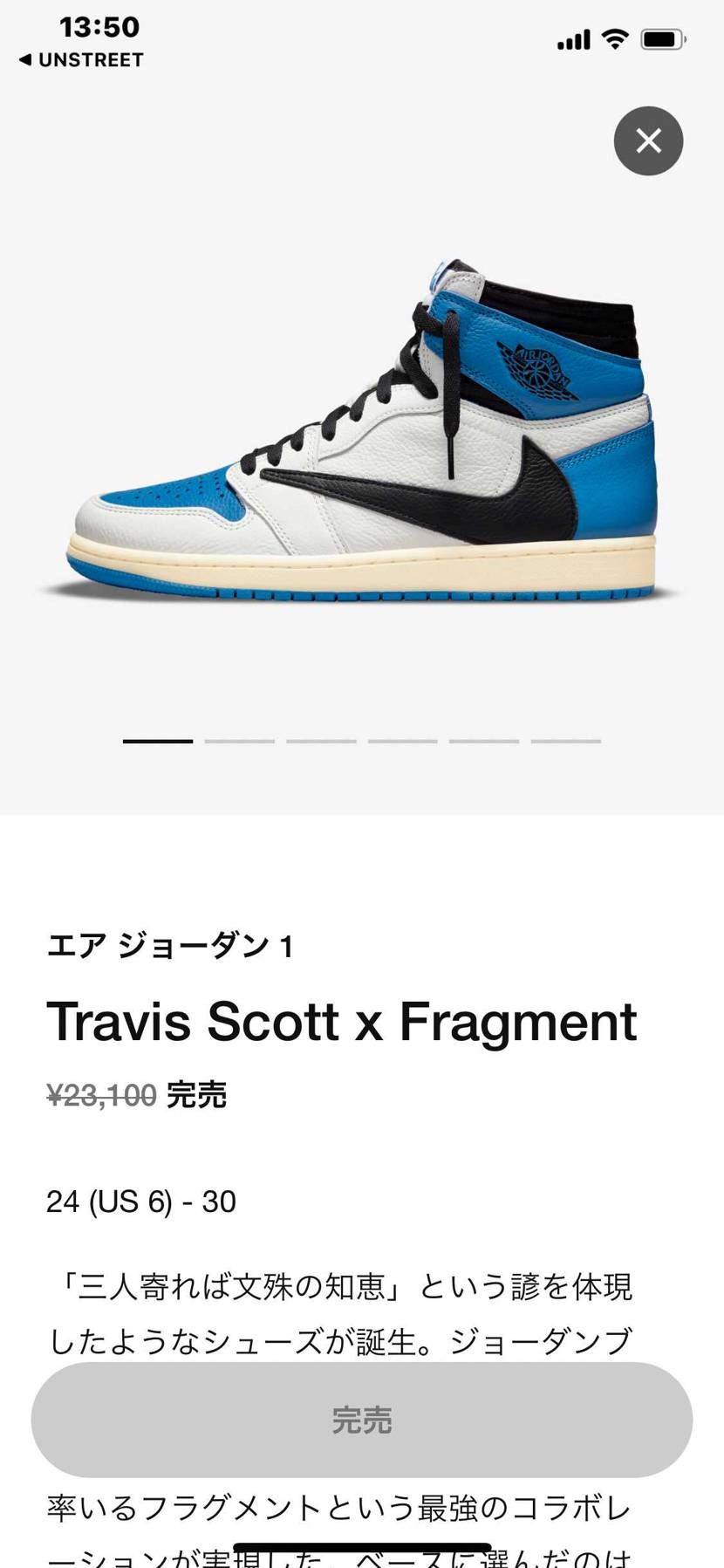 抽選すら出来なかった。