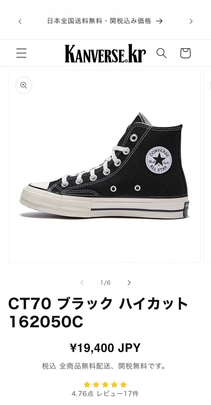 kanverse.krってサイトでCT70購入された方
いますか？税関で没収さ