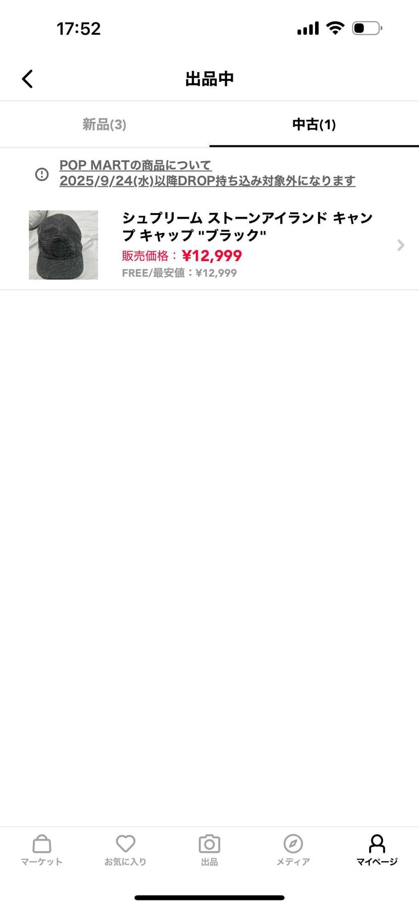 中古出品しております、ぜひご覧になってみてください