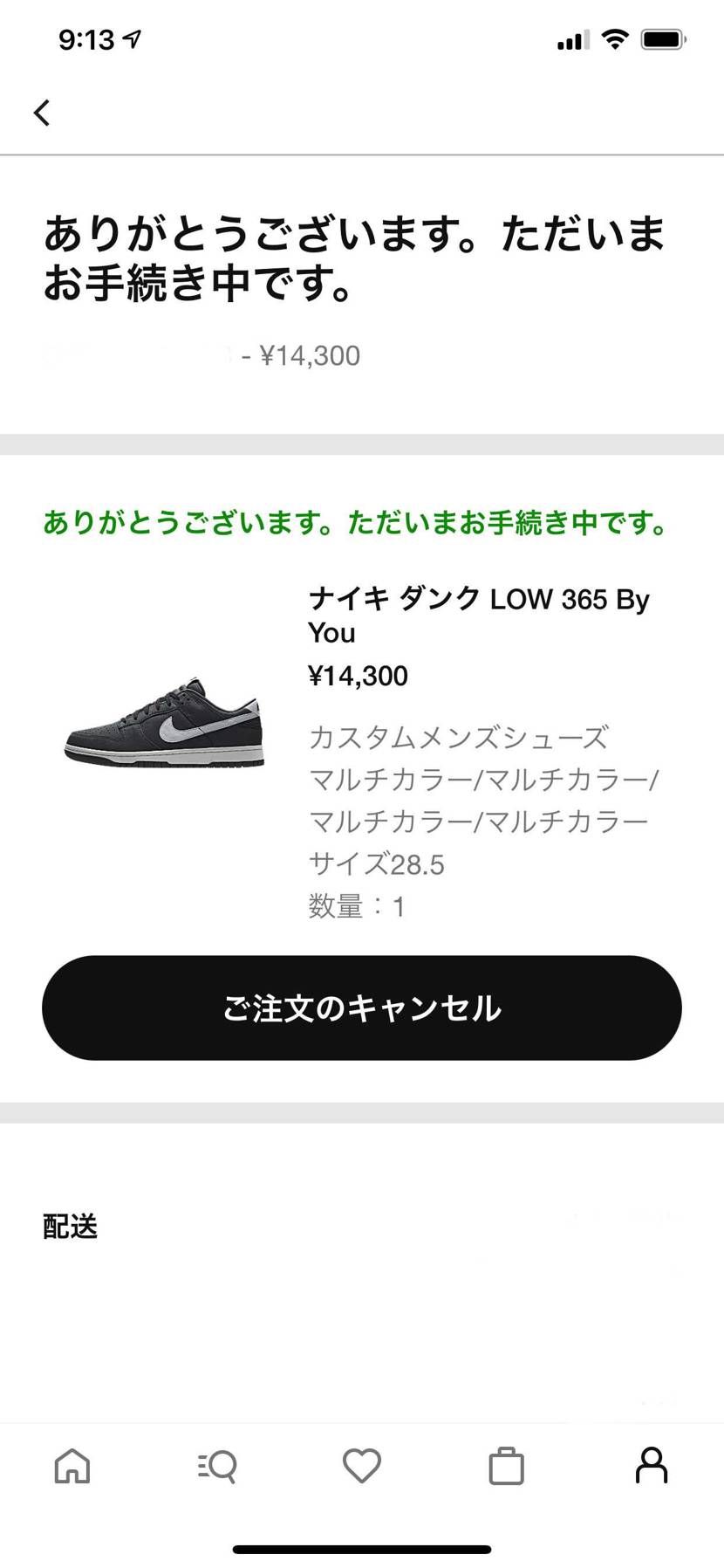 DUNK BY YUO🐿 拾えた