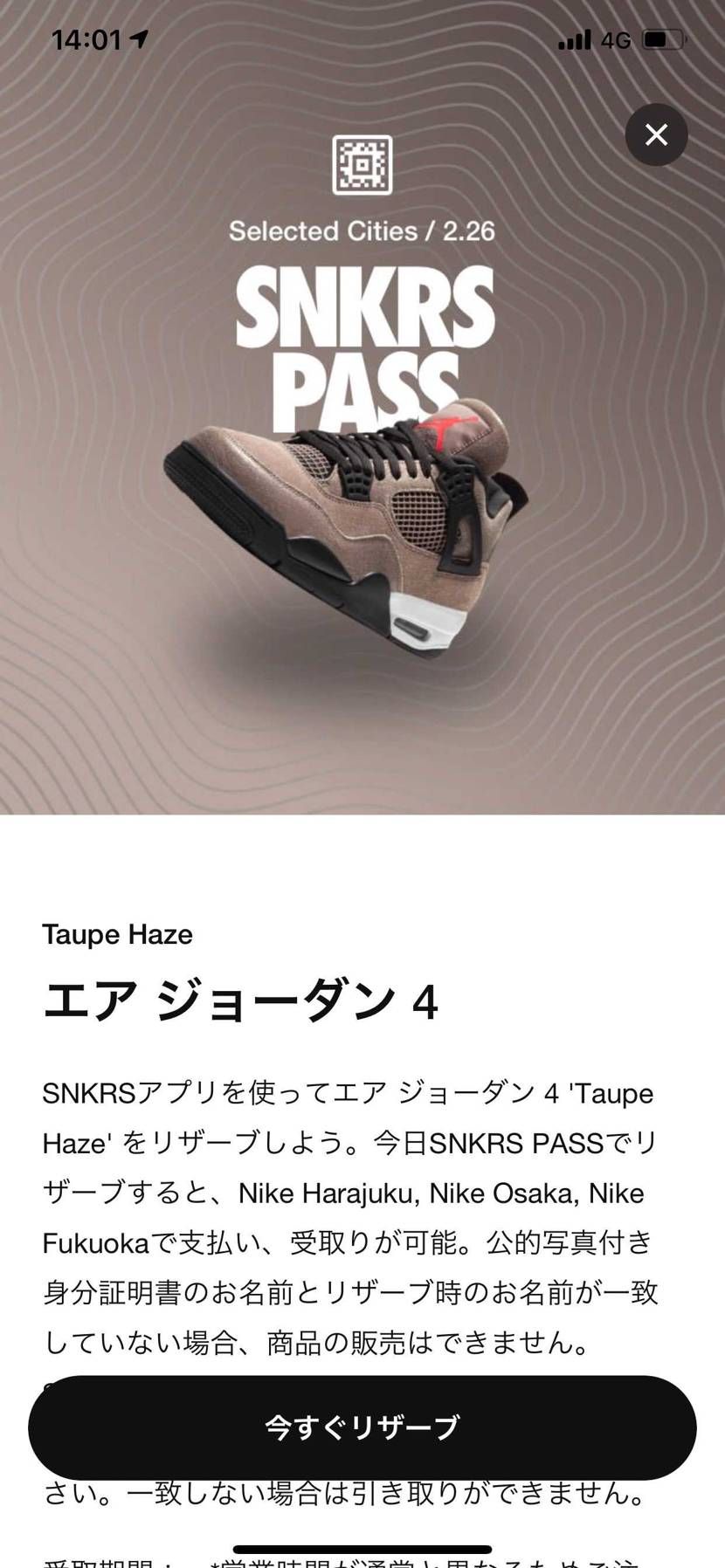 スニパス
範囲外で関係ないけど