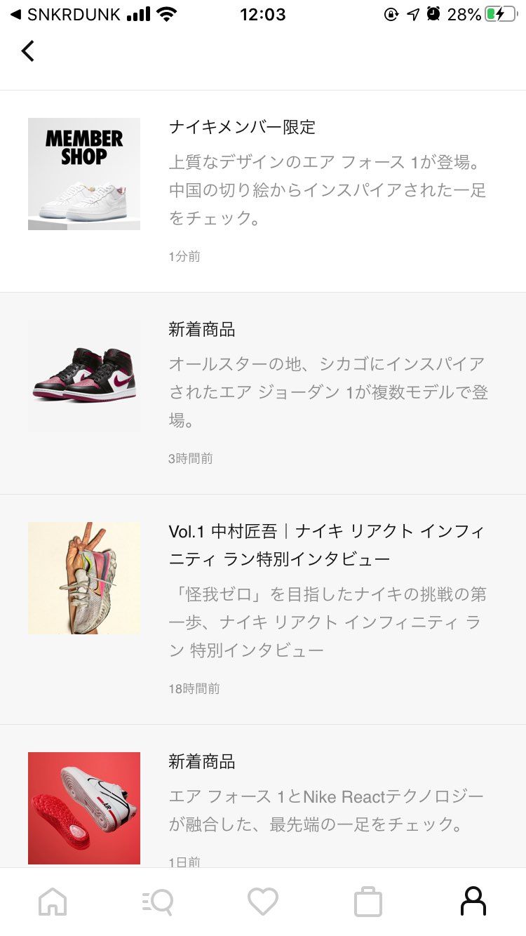 今、通知来たけど笑
もう朝から頑張って買えんかったってばー！
通知来て開いた