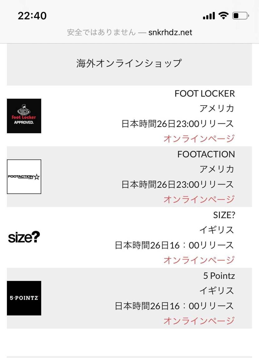 買えなかった方はまだチャンスがあります。
オンラインなので買える可能性は低いし