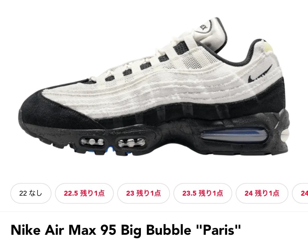 先日買ったフラグメントユニオンが速攻で嫁にバレてしまい…
