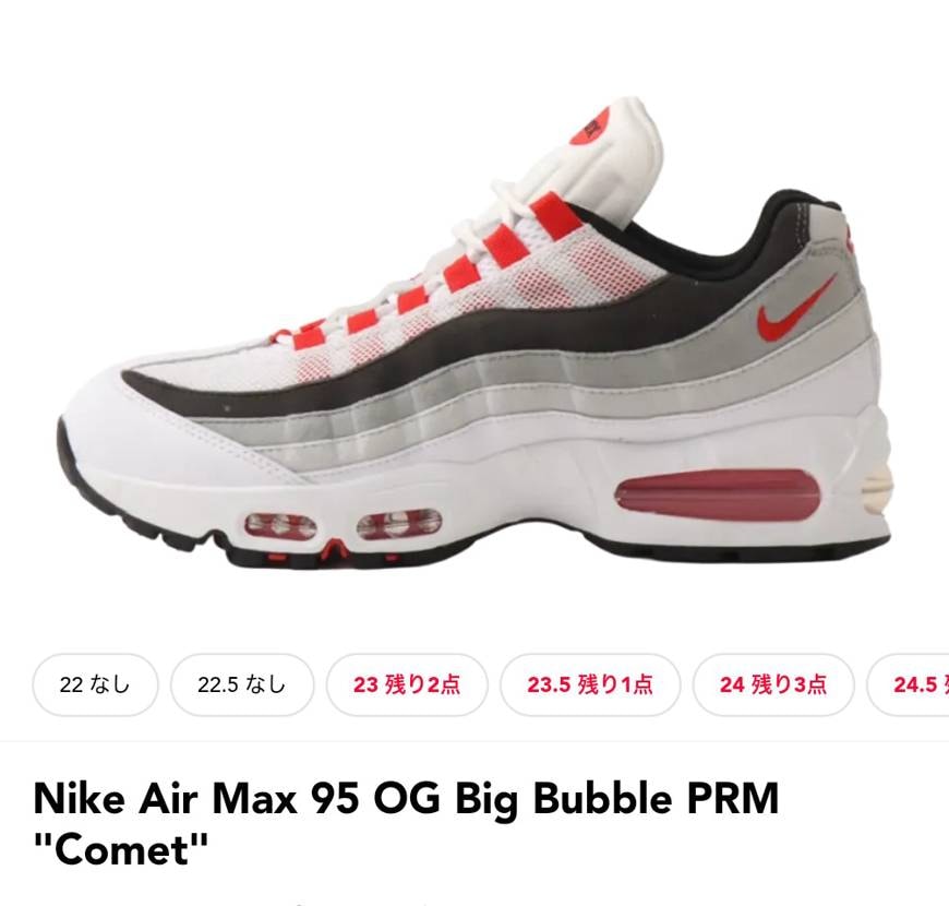 先日買ったフラグメントユニオンが速攻で嫁にバレてしまい…
自分にも何か買えとバ