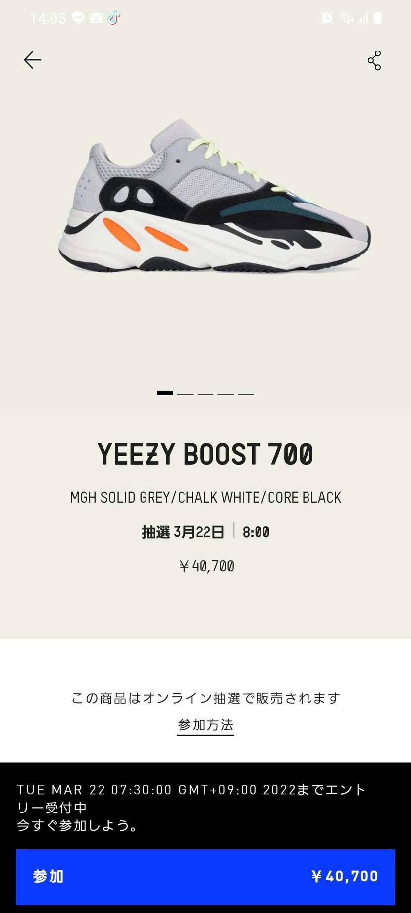 つ、、ついに！！来てしまったか！笑 YEEZYオレオ 昨日ポチッたばかりなのに笑