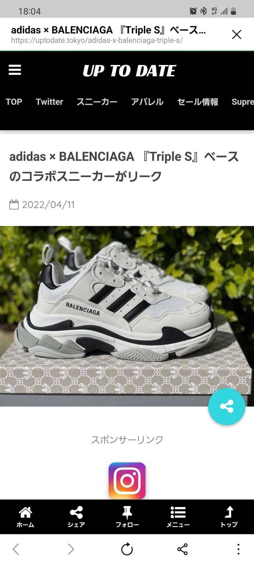 BALENCIAGAのTriple Sとadidas originalsがコラボ
