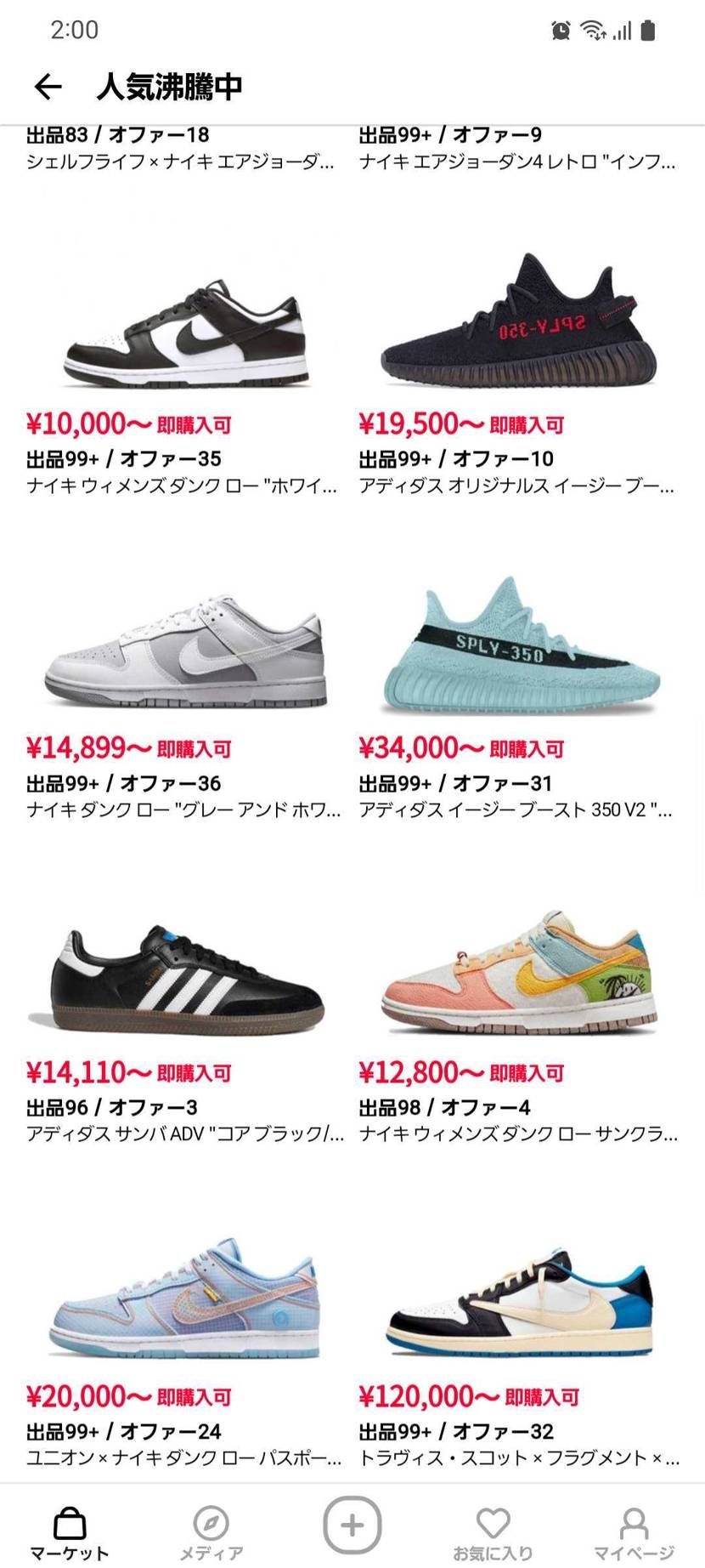 なんかよく分かんないんですけど、半年ぐらい43000円で出してた700ウェーブラ